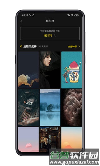 星塘图集截图4