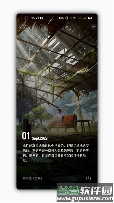 星塘图集截图5