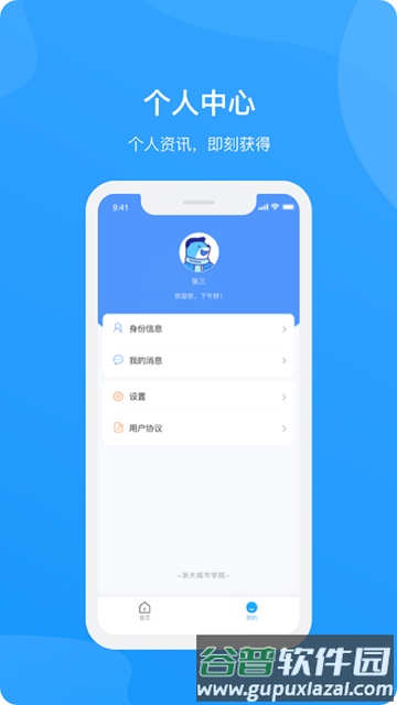 爱城院最新版本截图2