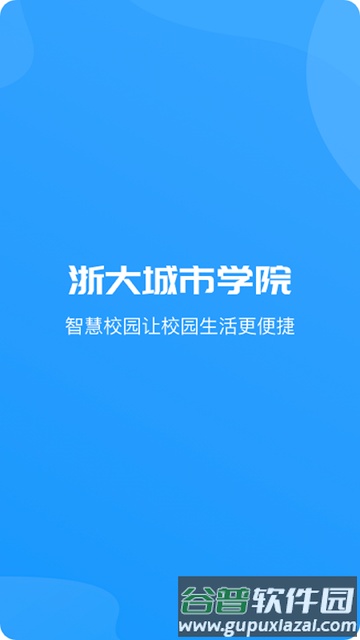 爱城院最新版本截图3