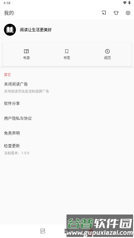 奇酷阅读内置书源App截图1