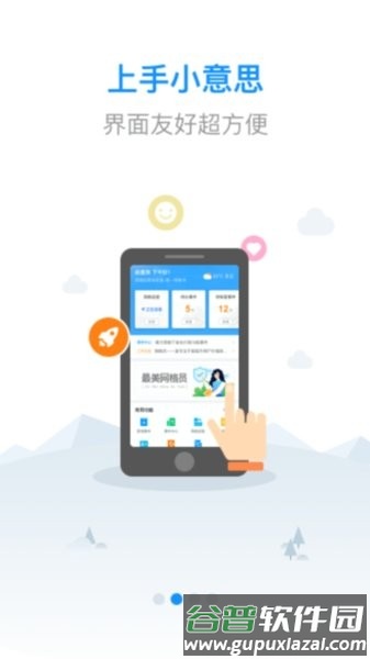 平安通截图2