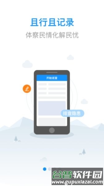 平安通截图3