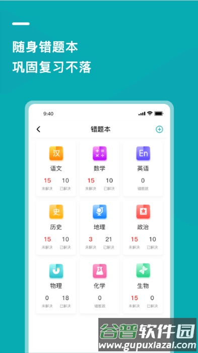 亿云校截图1
