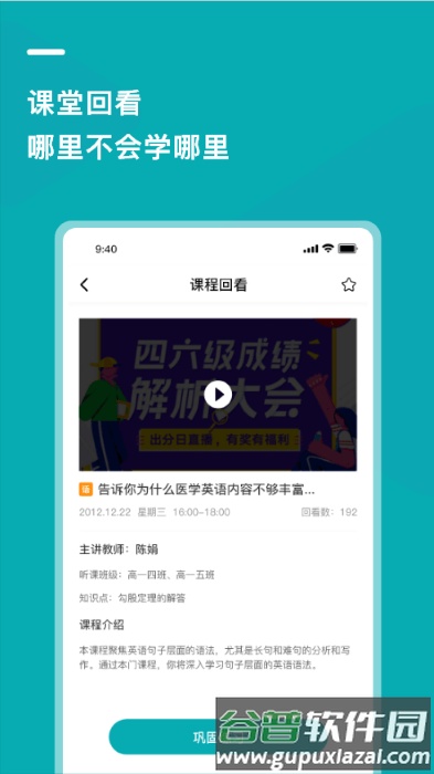 亿云校截图2