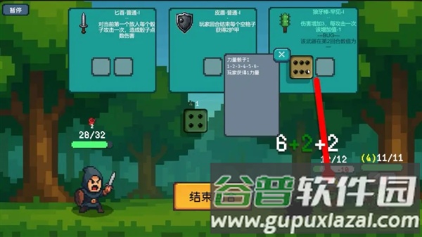 骰子骑士手游截图1