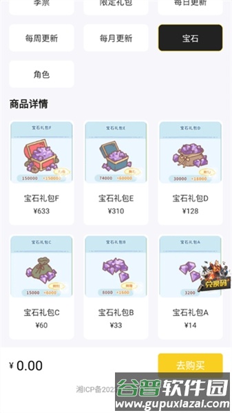 小氪兽pubg官方版截图2