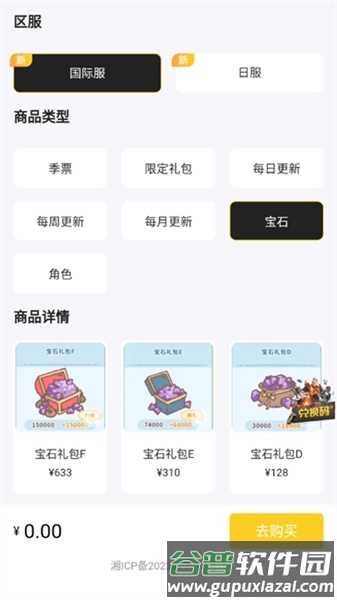 小氪兽pubg官方版截图3