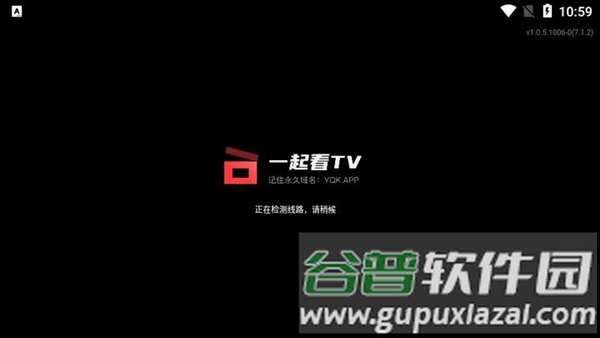 一起看tv电视版2025最新版本截图2