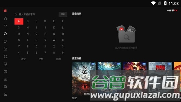 一起看tv电视版2025最新版本截图3