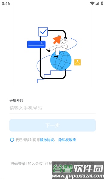 智慧牧原pro手机版截图3