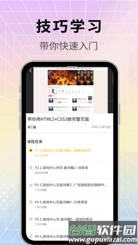 htmlplay前端编辑器截图2