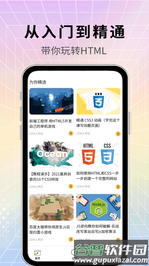 htmlplay前端编辑器截图4