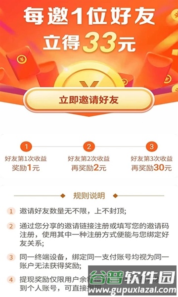 东瓜赚钱app截图3