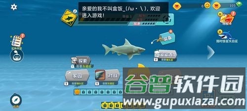 饥饿鲨进化内购免费版截图3
