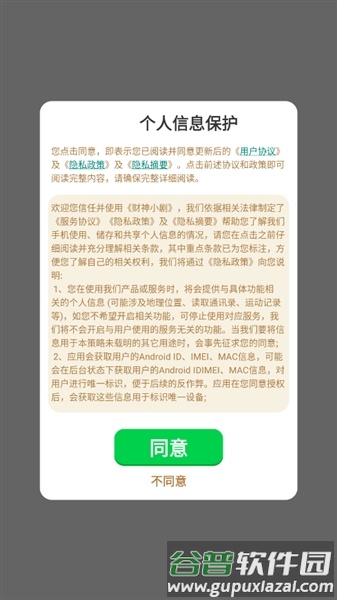 财神小剧场赚钱版截图2