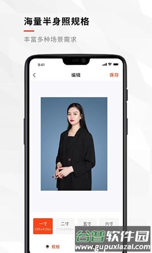 半身证件照app截图2