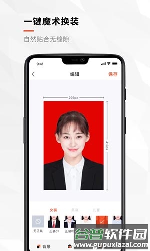 半身证件照app截图3