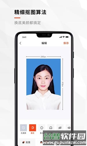 半身证件照app截图4