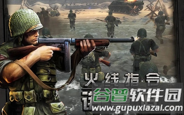 火线指令诺曼底2026年全新升级版截图1