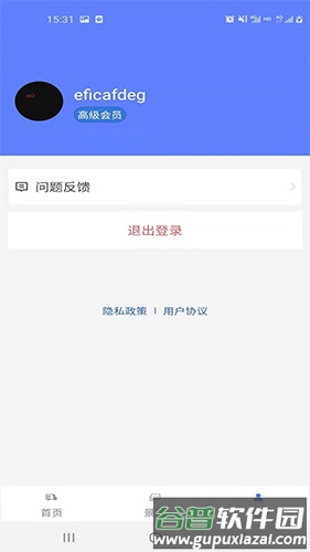 房车网app截图2