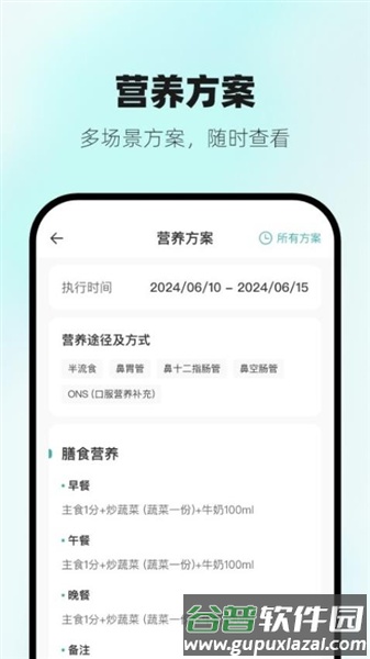 营宝备app截图1