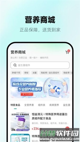 营宝备app截图2