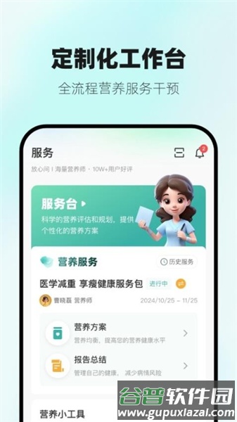 营宝备app截图3