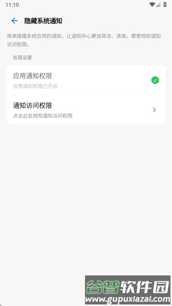 玄戒工具箱app截图4