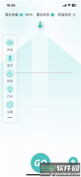 骑行宝app截图3