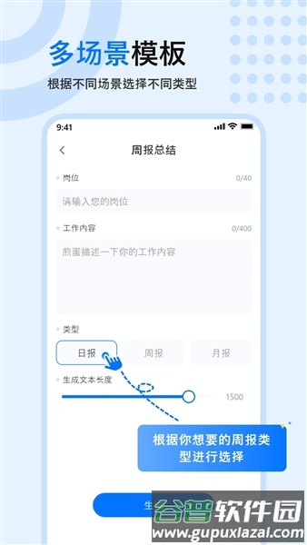 文章生成器免费版截图2