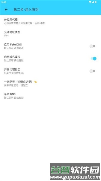 凌风端口app官方正版截图2