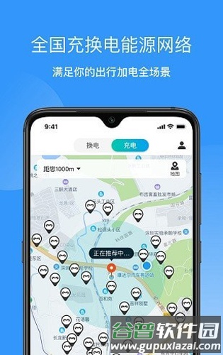 猛犸出行app官方正版截图4