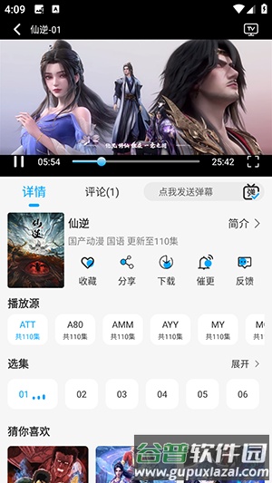 新剧吧app正版截图2