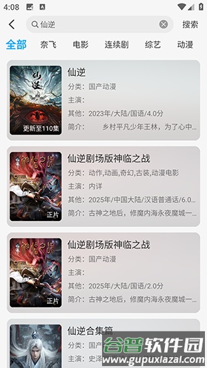 新剧吧app正版截图3