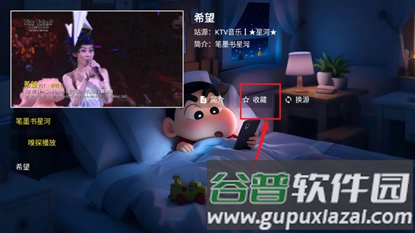 星河音乐TV版截图3