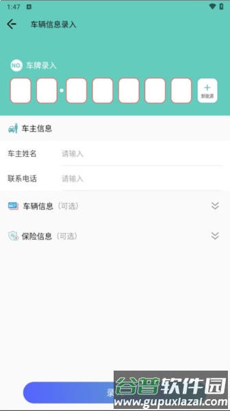 汽车查询宝app截图2