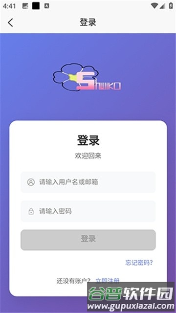 术力口安卓版截图2