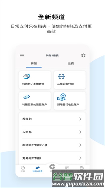 建行港澳app官方版截图5