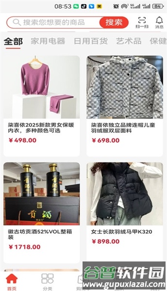 鑫意汇app截图1