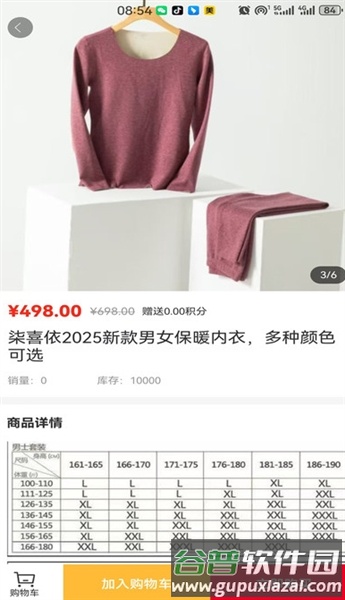 鑫意汇app截图2