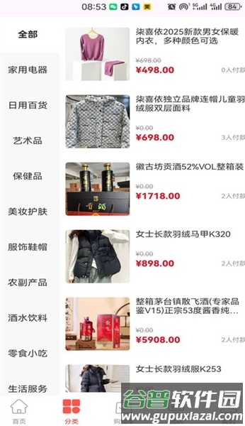 鑫意汇app截图3