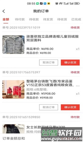 鑫意汇app截图4