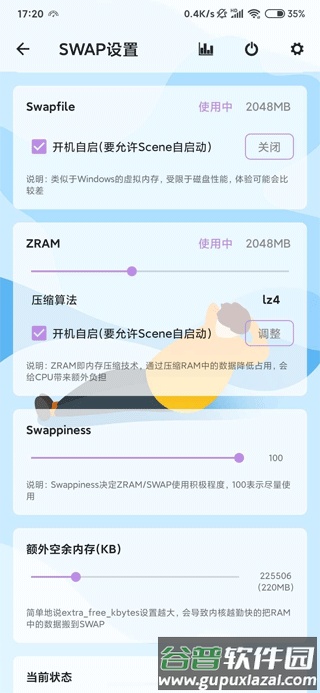 scene5阿尔法版截图1