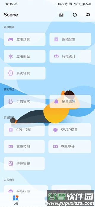scene5阿尔法版截图3