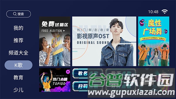 欢视助手TV版截图3