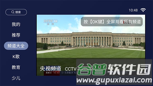 欢视助手TV版截图4