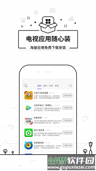 悟空遥控器电视版截图2