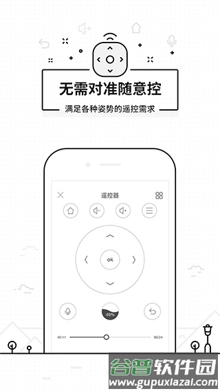 悟空遥控器电视版截图4