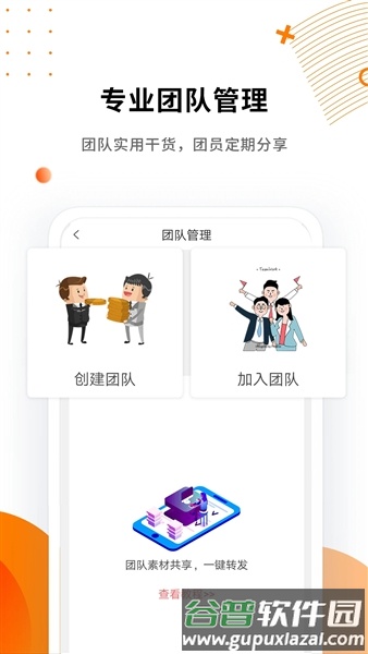 微商水印精灵app截图2